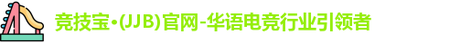 竞技宝